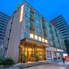 锦莱酒店(成都双流机场簇桥地铁站店)