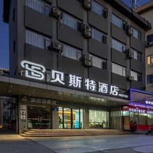 贝斯特酒店(扬州瘦西湖东关街店)