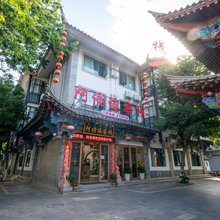 楚雄阿佬俵客栈