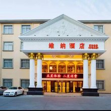 维纳酒店(上海浦东机场南祝路店)