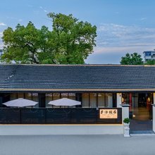 丰泽雅居Fancy Ass Hotel(乌镇景区店)