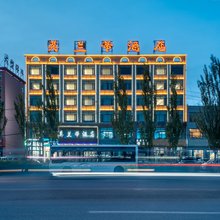 格尔木莫兰蒂酒店
