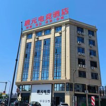 东阳唐元电竞酒店