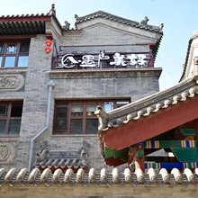 遇见美好|中古静谧·独栋庭院(大同古城代王府店)