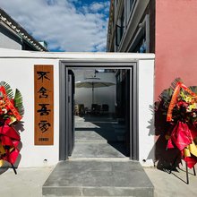 拉萨不舍吾家精品客栈