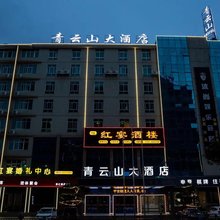 定南青云山大酒店