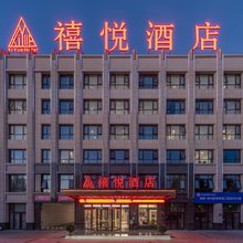 禧悦酒店(固原市政府店)
