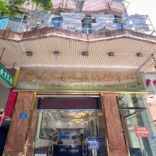 广东教育活动中心(教育宾馆)