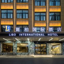 麗柏国际酒店(潜山恒太城店)