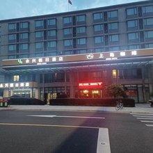 舟山永兴假日酒店