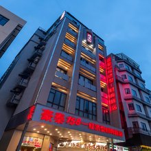 豪泰158经济型时尚旅店(上海南京路步行街人民广场地铁站店)