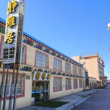 红原静雅居客栈