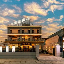半亩塘民宿(华山景区游客中心店)