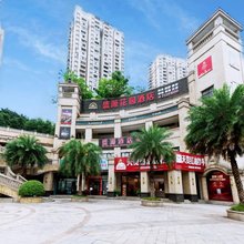 盛源花园酒店(滨江大道白鹤梁水下博物馆店)