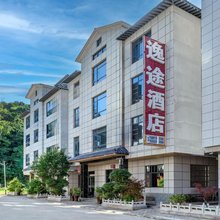 太白山逸途酒店
