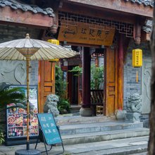江边院子精选旅宿
