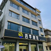 四季旅馆(开平大沙镇店)