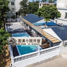 北海圆满小院民宿