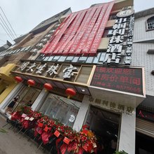 巾帼利徕酒店