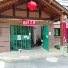 逸间民宿(乌江寨国际旅游度假区东寨口店)