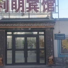 茶卡利明宾馆