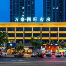 万豪国际客房(大霞路店)