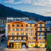 林芝巴宜南粤大道亚朵酒店
