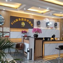 318商务酒店