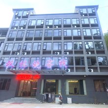 枫林晚客栈(南武当店)