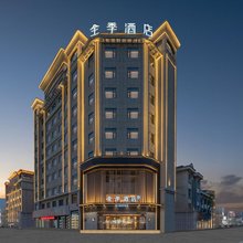 全季酒店(曹县银座商城店)