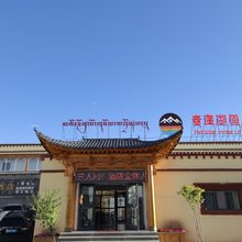青海湖假日酒店(二郎剑景区店)