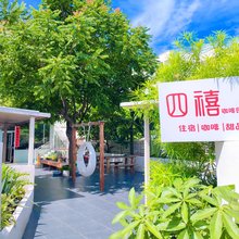 四禧民宿(涠洲岛贝壳沙滩店)