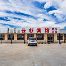 达达线云杉宾馆(白音敖包景区店)