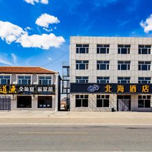 达里湖北海酒店