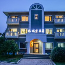 浪屿星辰民宿(大连森林动物园店)