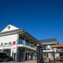 昭苏夏塔一见如故民宿(夏塔旅游景区店)
