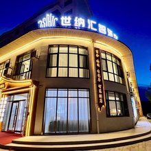 世纳汇智酒店
