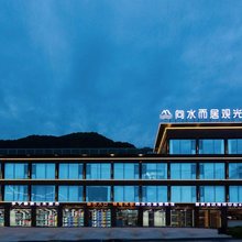 宁国向水而居观光酒店