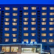 全季酒店(舟山沈家门国际水产城店)