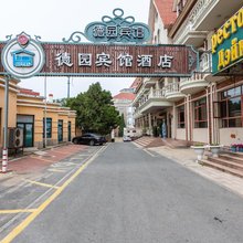德园大酒店(北戴河老虎石公园店)