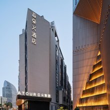 上海徐家汇中心交通大学亚朵X酒店