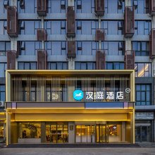汉庭酒店(许昌胖东来时代广场店)