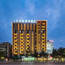 如家UP华驿精选酒店(九江火车站十里大道店)
