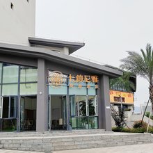 卡德尼雅商旅酒店