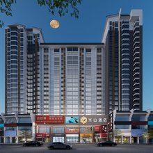 半山酒店(巴楚文化广场店)