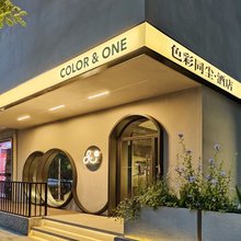 色彩同尘酒店(北京光熙门地铁站中日友好医院店)