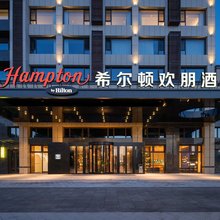 承德皇家园林希尔顿欢朋酒店
