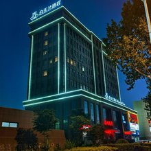 白玉兰酒店(武城县升平广场店)