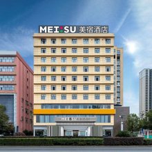 MEISU美宿酒店(邵阳江北休闲广场市检察院店)