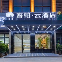 如家睿柏云酒店(新桥机场店)